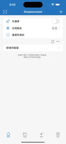 飞机云梯子官网android下载效果预览图