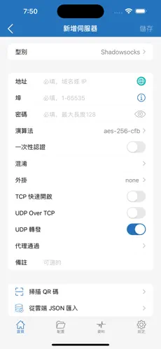 飞机云梯子官网android下载效果预览图