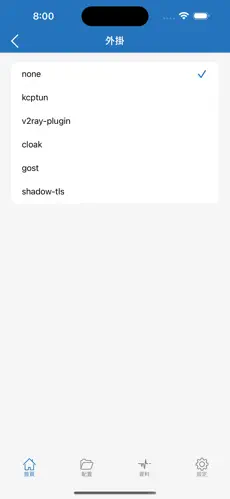 飞机云梯子官网android下载效果预览图